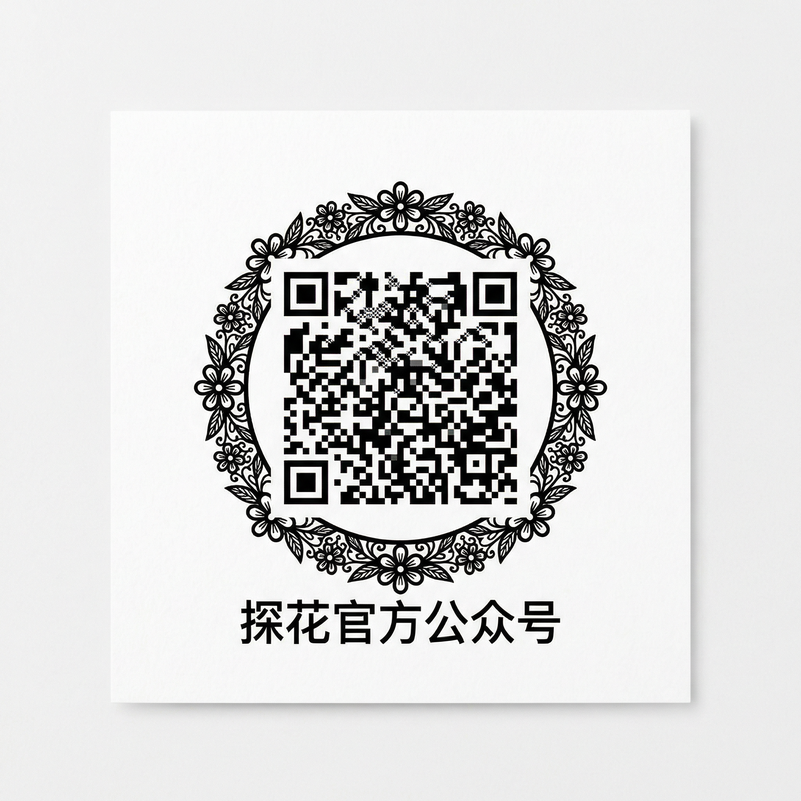 探花官方公众号二维码